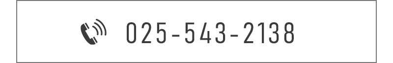 Tel. 025-543-2138